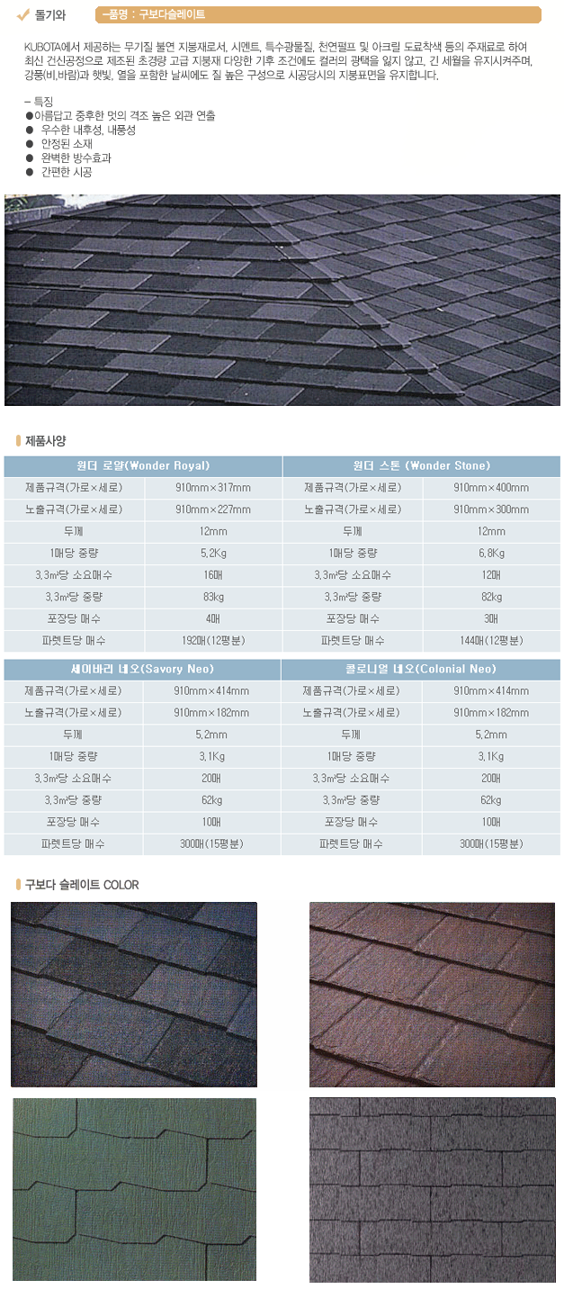 구보다 슬레이트